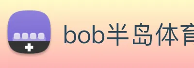 bob半岛体育官网下载 Logo